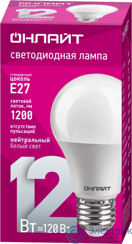 Фото ОНЛАЙТ 71655