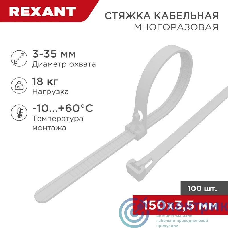 Фото Rexant 07-0159
