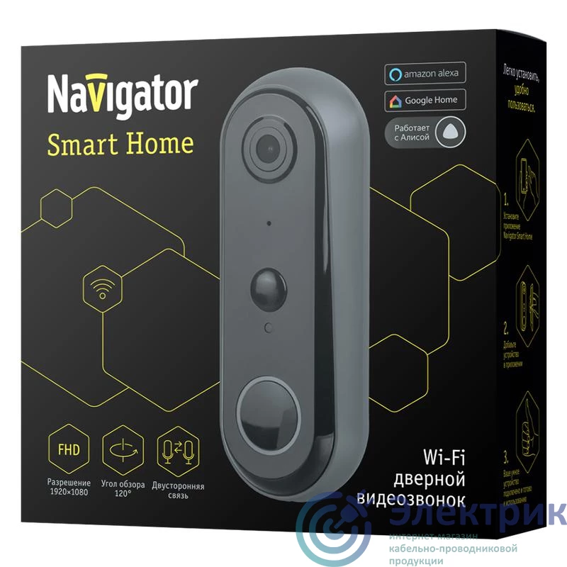 Фото NAVIGATOR 82637