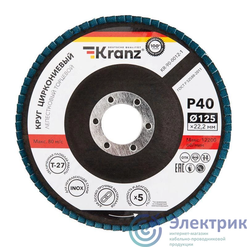 Фото Kranz KR-90-0012-1