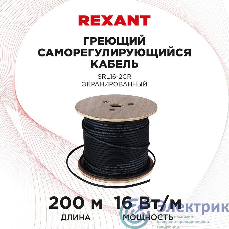 Rexant 51-0224 