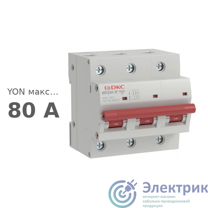 Фото  MD125H-3PC80