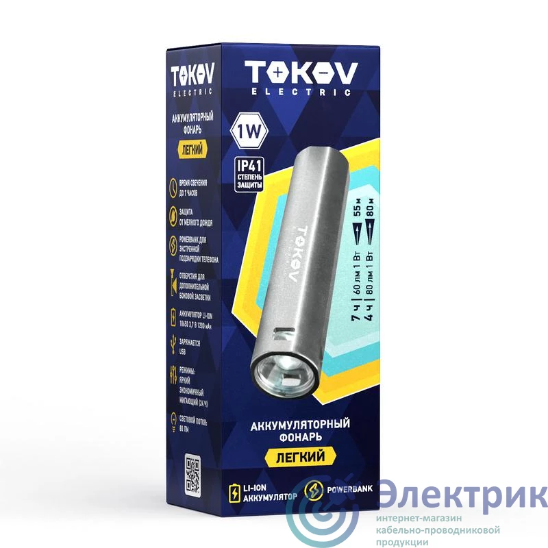 Фото TOKOV ELECTRIC TKE-RF-A-03