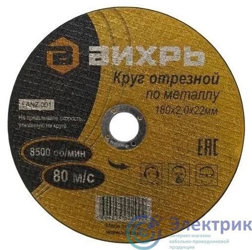 Фото Вихрь 73/1/3/36