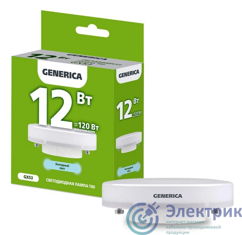 Фото GENERICA LL-T80-12-230-65-GX53-G