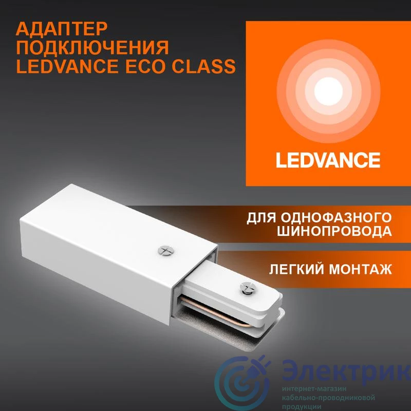 Фото LEDVANCE 4099854256202