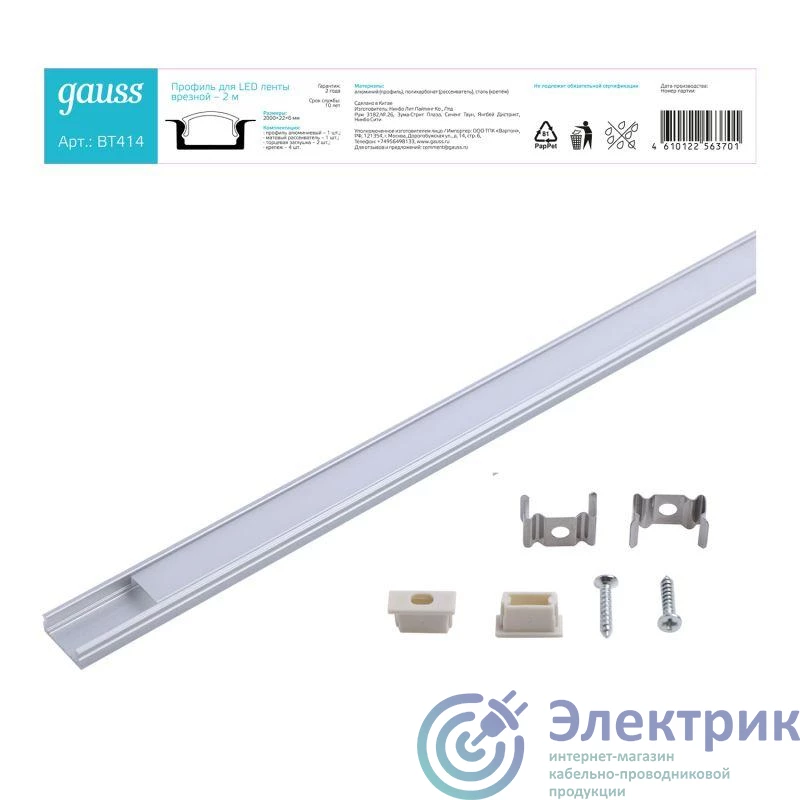 Фото GAUSS BT414