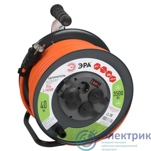 Б0052921 | Удлинитель на катушке 4х40м с заземл. с выключателем RMx-4es-3x2.5-40m-IP44 ПВС Эра 