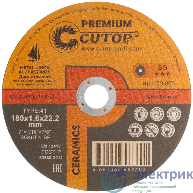 Фото Cutop 50-860
