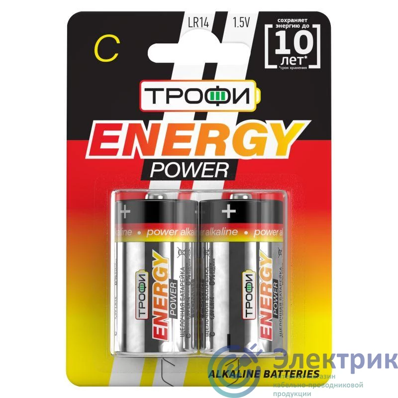 Трофи C0034932 