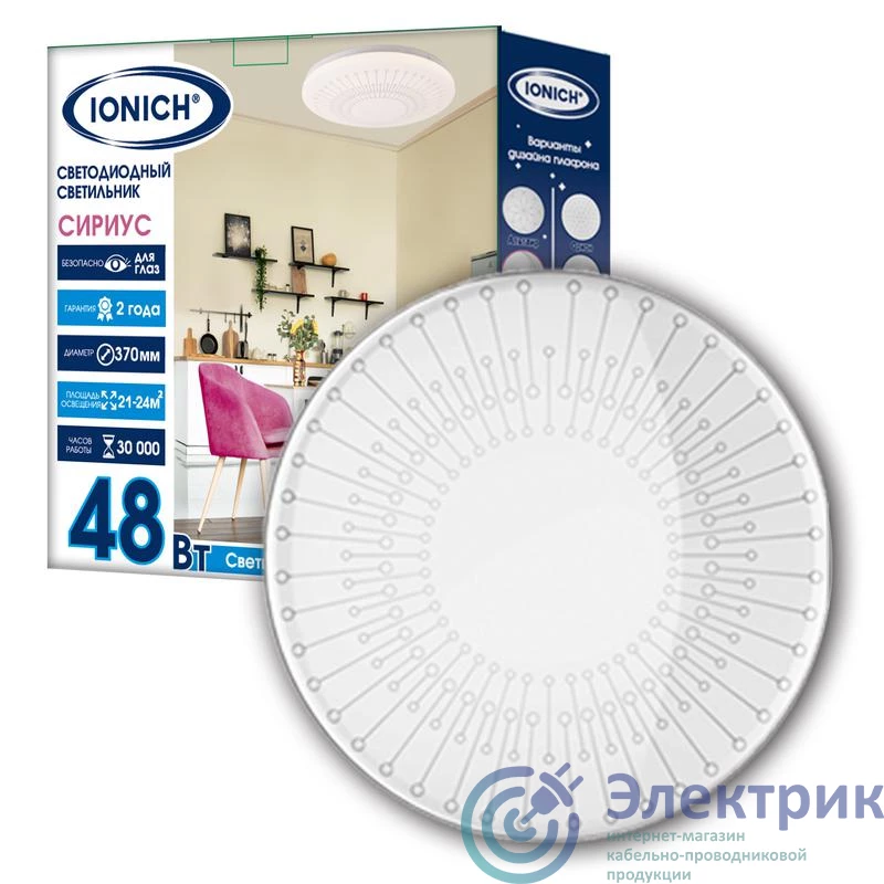 Фото IONICH 1742