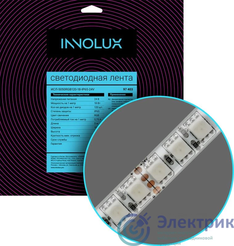 Фото Innolux 97403