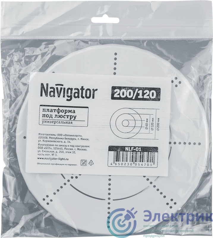 Фото NAVIGATOR 95470
