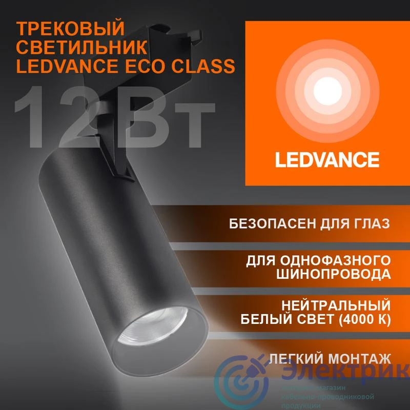 Фото LEDVANCE 4099854233111