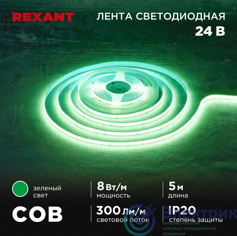 Фото Rexant 147-113