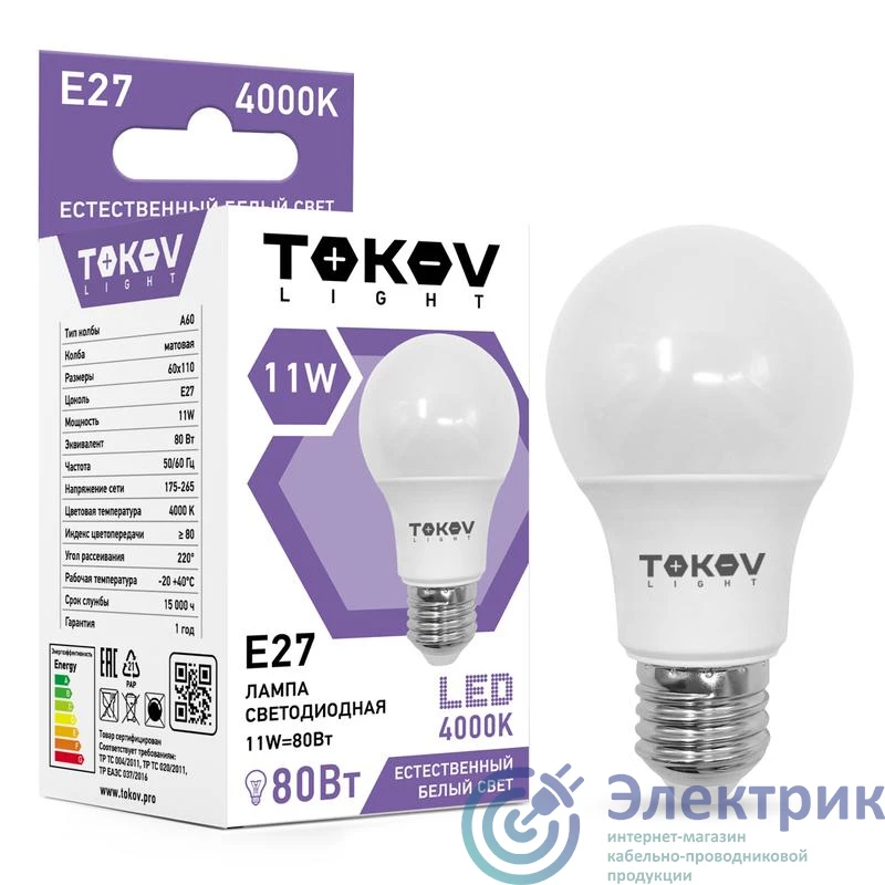 Фото TOKOV ELECTRIC TKL-A60-E27-11-4K