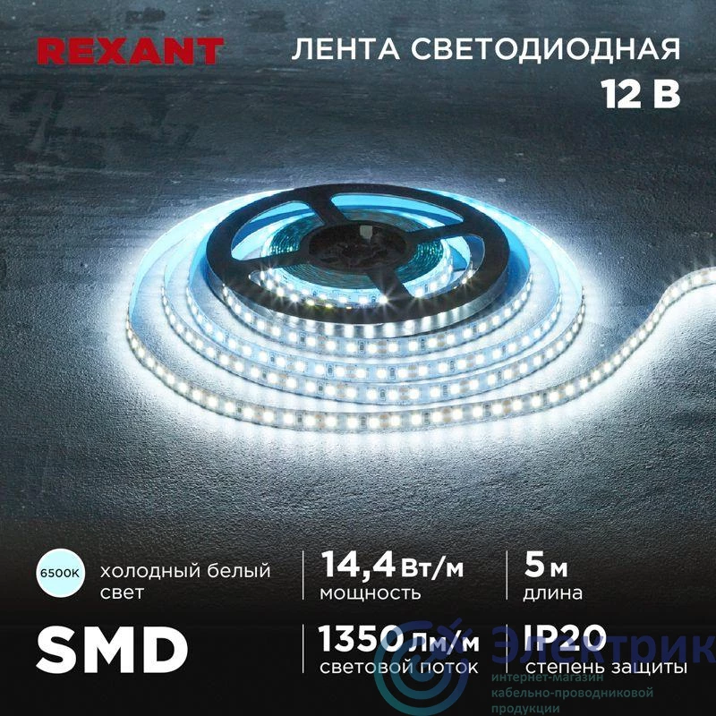 Фото Rexant 141-222