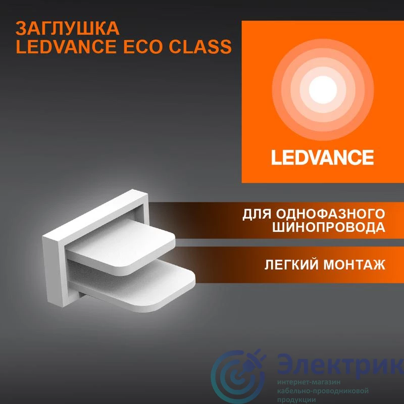 Фото LEDVANCE 4099854256240