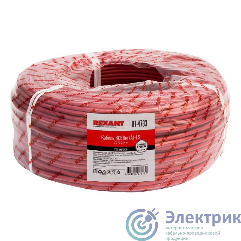 Фото Rexant 01-4793