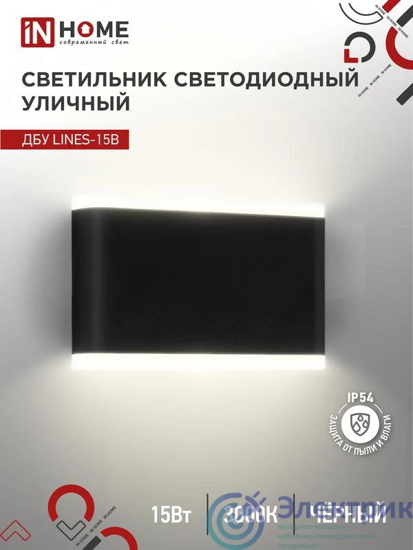 Фото IN HOME 4690612053936