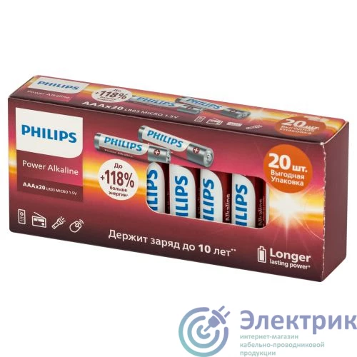 Фото PHILIPS Элементы питания Б0064673