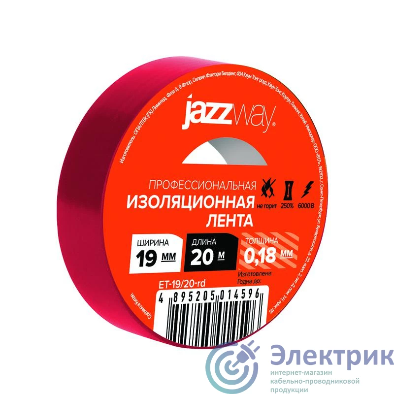 Фото JazzWay 5014596