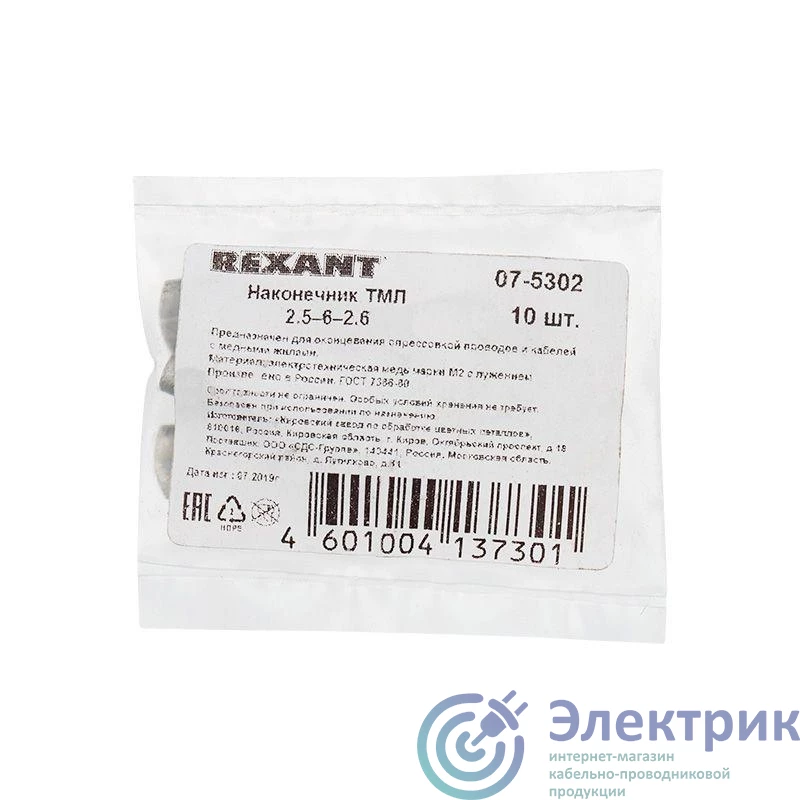 Фото Rexant 07-5302