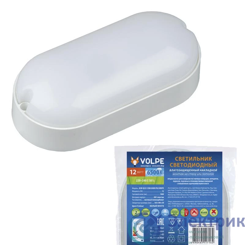Фото Volpe UL-00005135
