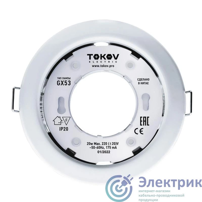 Фото TOKOV ELECTRIC TOK-GX53-WH-1