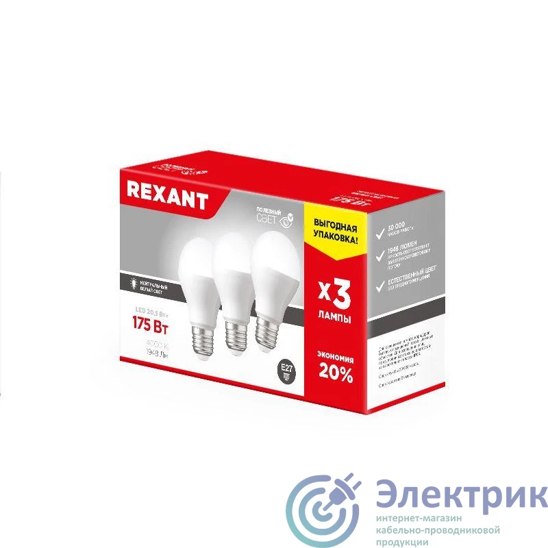 Rexant 604-014-3