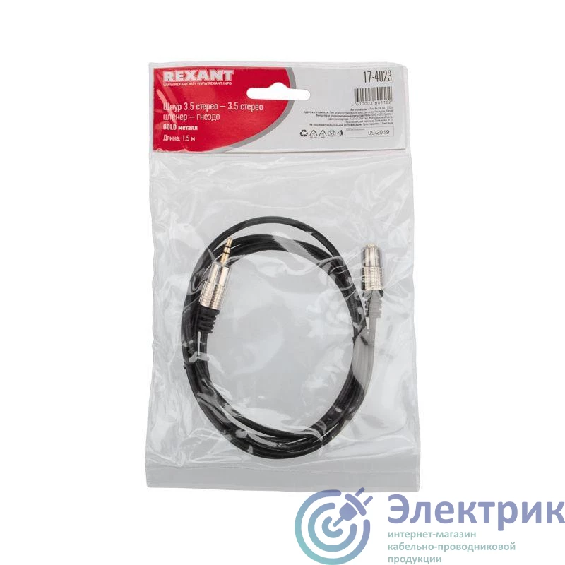 Фото Rexant 17-4023