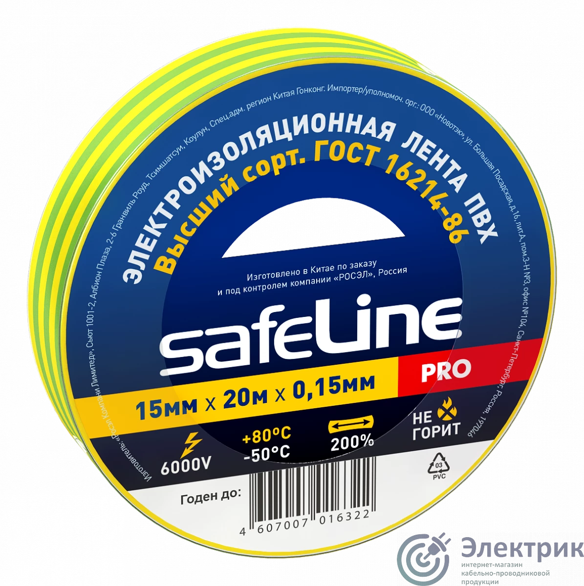 Фото SafeLine 12122