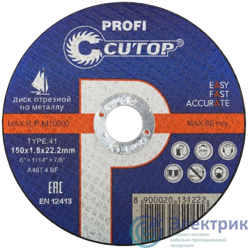 Фото CUTOP 39991т