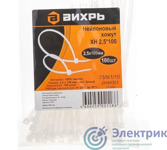 Фото Вихрь 73/9/1/10