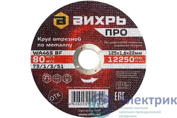 Фото Вихрь 73/1/3/51