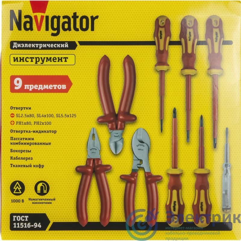 Фото NAVIGATOR 93705