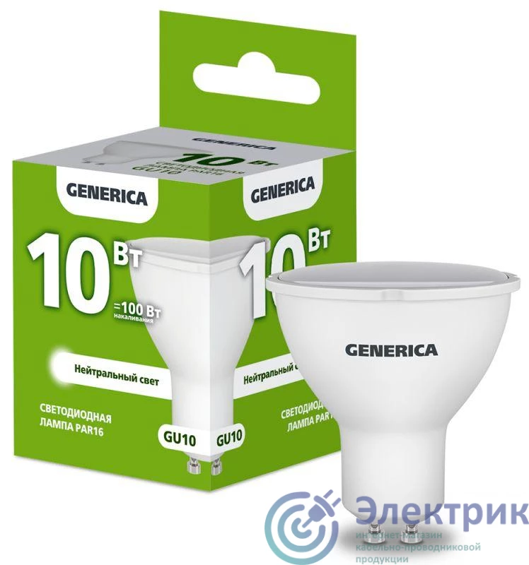 Фото GENERICA LL-PAR16-10-230-40-GU10-G