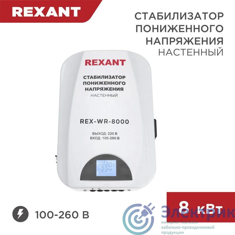 Фото Rexant 11-5047
