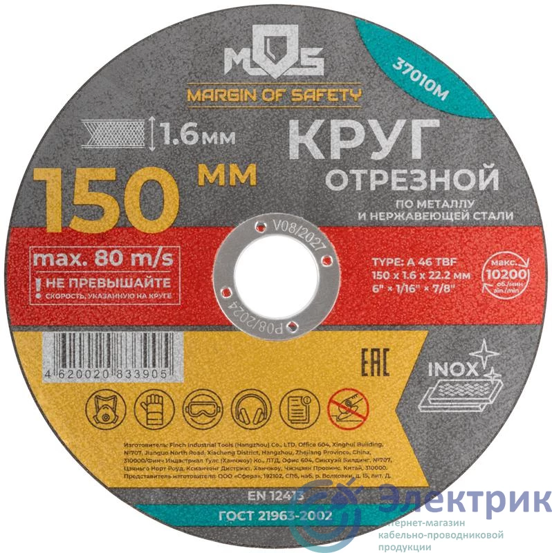 Фото MOS 37010М
