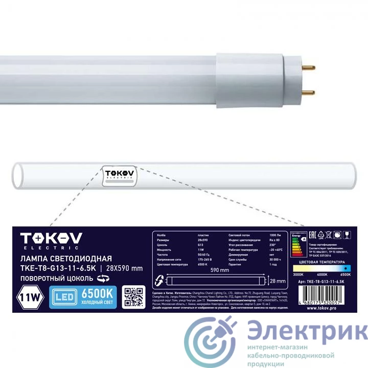 Фото TOKOV ELECTRIC TKE-T8-G13-11-6.5K