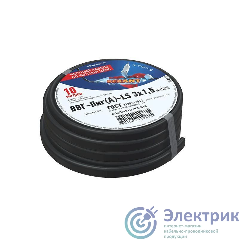 Rexant 01-8271-10 