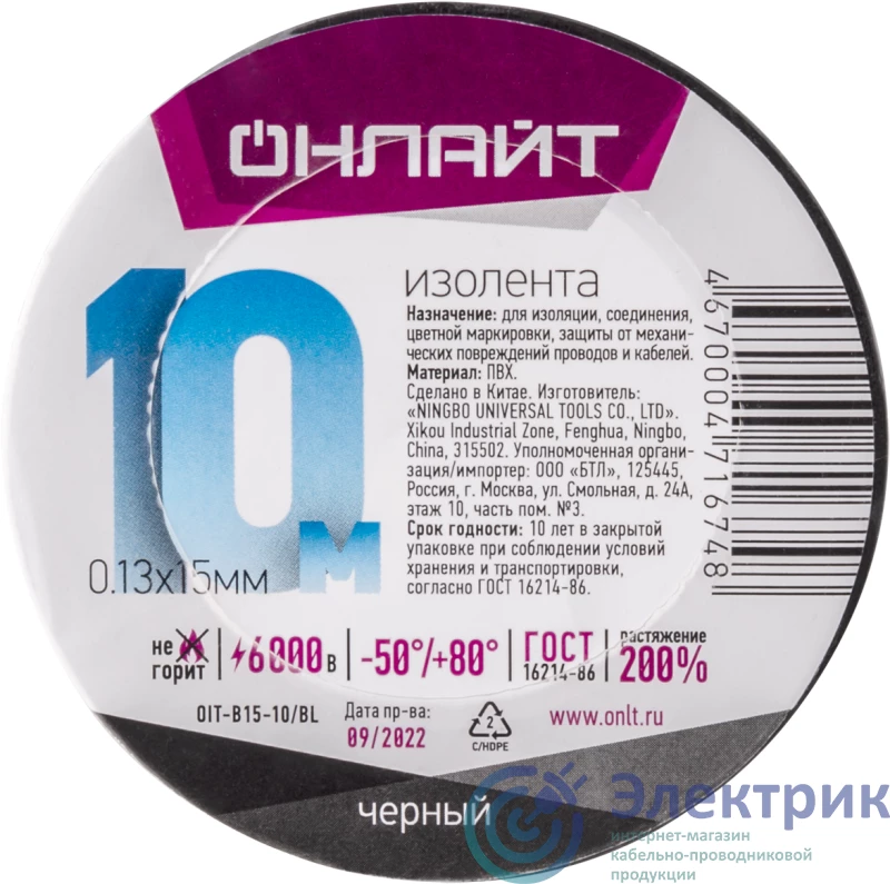 Фото ОНЛАЙТ 71674