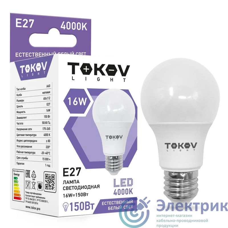 Фото TOKOV ELECTRIC TKL-A60-E27-16-4K