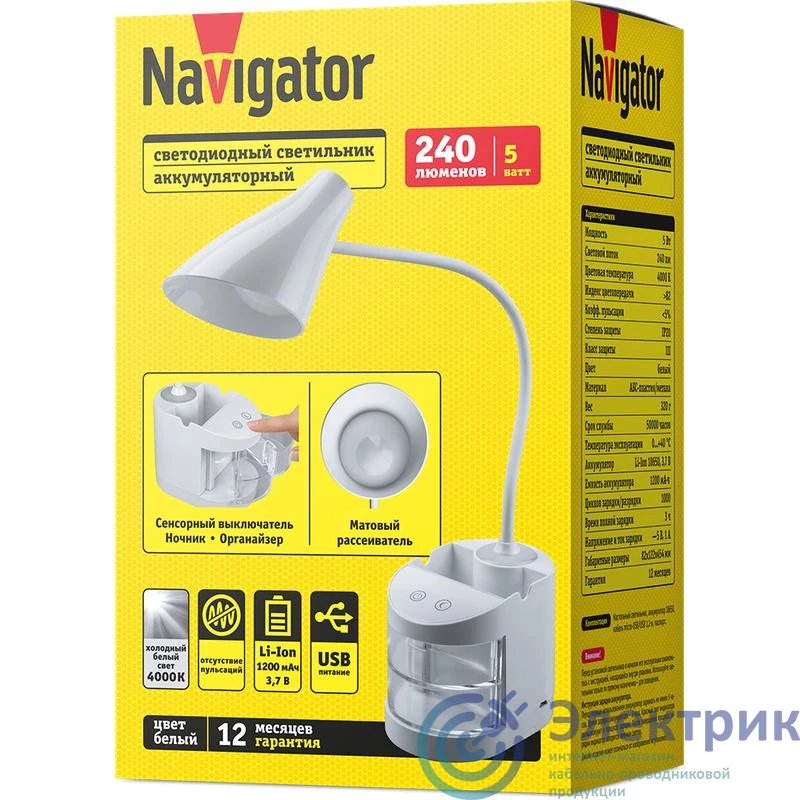 Фото NAVIGATOR 93159