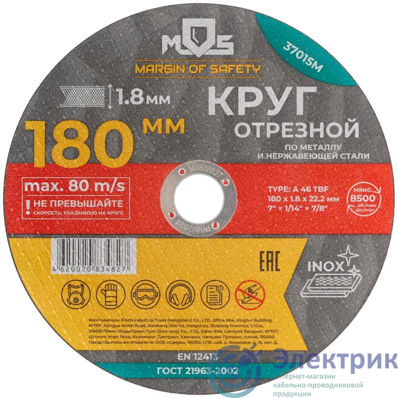 Фото MOS 37015М
