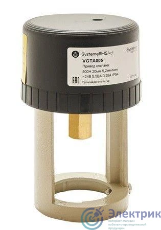 VGTA005F | Привод клапана для VGT 500Н 3-поз 24В SE 