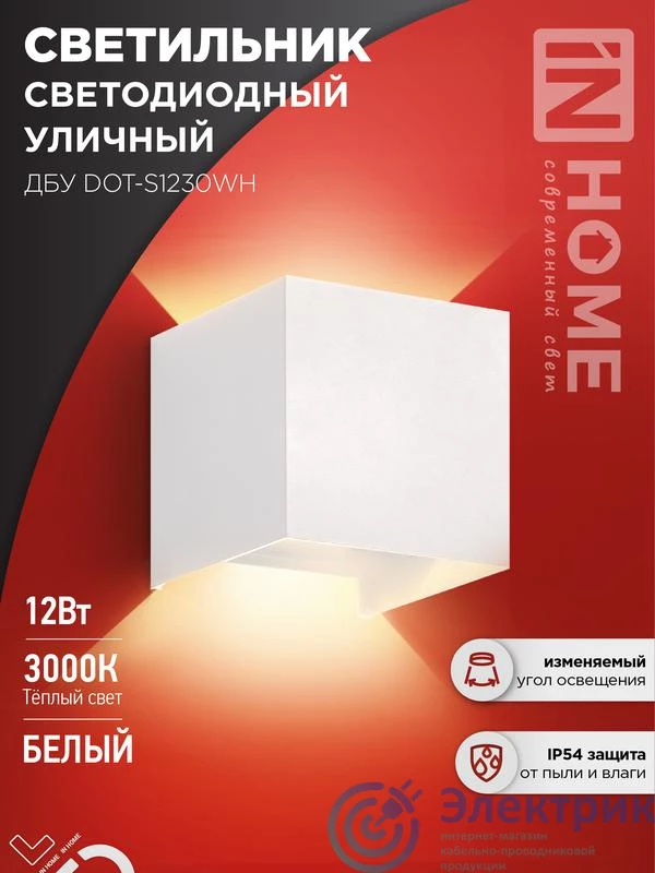 Фото IN HOME 4690612055503