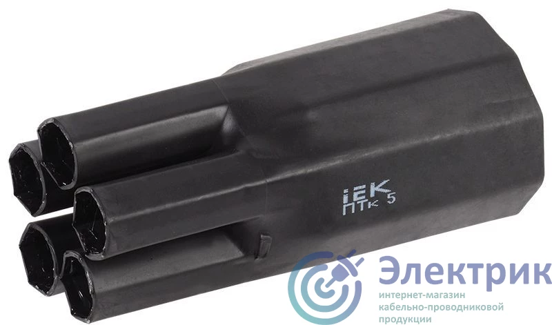 UMS-CB5-10042-3411-1KV | Перчатка термоусаживаемая ПТк 5х150-240 1кВ IEK 