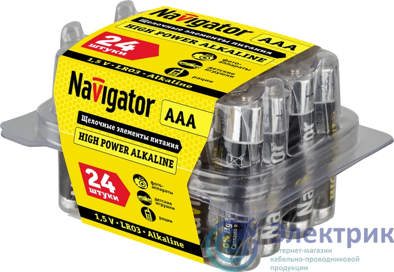 Фото NAVIGATOR 94787