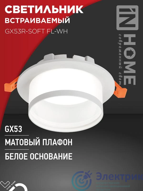 Фото IN HOME 4690612057965